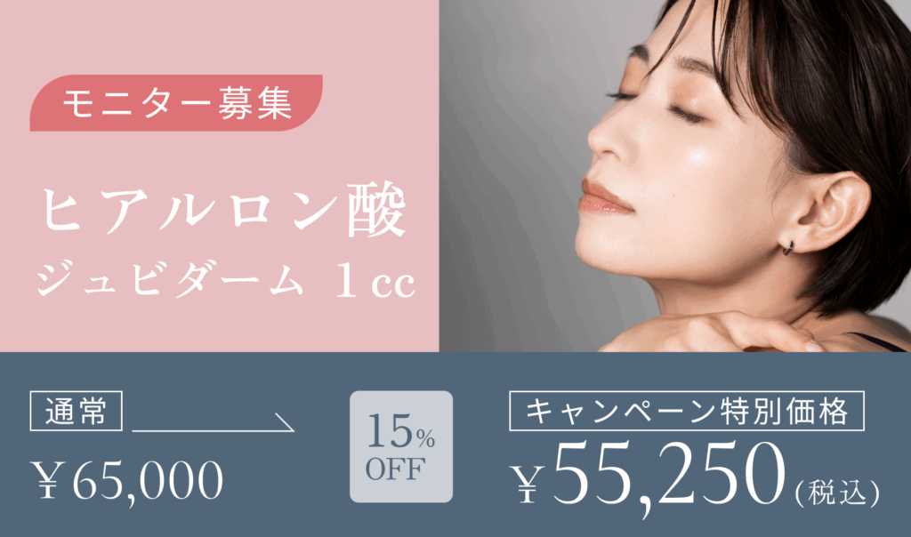ヒアルロン酸【ジュビダーム　１cc】