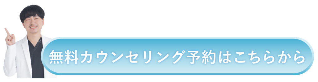 予約はこちらから